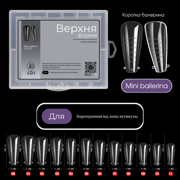 Верхні форми JDI Mini Ballerina