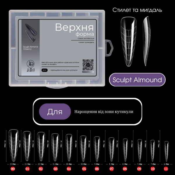 Верхні форми JDI Skulpt Almound
